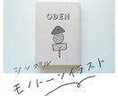 使い勝手、抜群◯モノトーン線画イラストお届けします 商用利用もできる᯽リーズナブルな、小さかわいいイラストです イメージ1