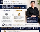 破産後の人生再建を30日間サポートします 破産から復活した経営者が、あなたの再スタートに伴走します イメージ8