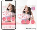 伝わるLP】女性向けの反応率UP！のLP制作します 丁寧なヒアリングで目的を汲み取り 伝わるLP制作します！ イメージ8