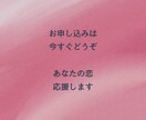 不倫・W不倫・浮気◆禁断の恋の行方◆未来を読みます あの人の本心は？これからどうすればいい？これからどうなるの？ イメージ7