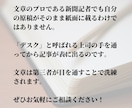 20年の記者経験で伝わる文章にします ブログ記事、紹介文、インタビュー、体験談、談話など幅広く対応 イメージ3