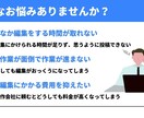 初回限定！格安価格で動画編集させていただきます あなた専属の編集チームがサポートいたします！ イメージ4
