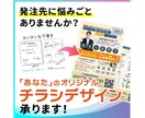 価値を生み出す【最短1日】デザインを提供します 豊富な経験を生かし魅力なデザインを【体感】してください！ イメージ3