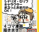 ポップでかわいい4コマ漫画描きます かわいい作画で親近感UP！WEB広告・LP・チラシが伝わる♪ イメージ1