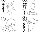 商用利用可!早い!安い!SDキャラ描きます 画像からSDキャラに取らせたいポーズを選んでいただきます イメージ7