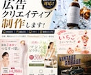ブランドの魅力を伝える広告デザインを制作します /SNS・LP・バナー・ポスター・YouTubeサムネも対応 イメージ1