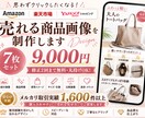 商品カタログ画像を制作します 【EC販売画像おまかせ作成】Amazon・楽天・Yahoo! イメージ1