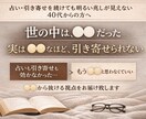 40代以降の方へ占い・引き寄せ叶わない原因伝えます 40代以降で、占いや引き寄せを学んできた…引き寄せられる方法 イメージ2