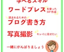 3カ月でHP作成・運用についてお伝えします 【初心者さんも必見！3カ月でHP作成・運用】 イメージ3