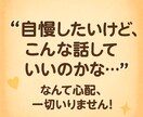低音ボイス女子、あなたの自慢・惚気を聞きます あなたの「嬉しかった」「楽しかった」を、共に分かち合いたい！ イメージ6