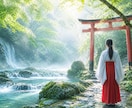 二柱の神霊・会社・家など場所合った浄化と結界します 焔と清流の調和施術・火之迦具土神・罔象女神・2日間の神事 イメージ2