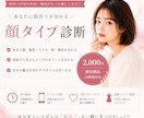 現役パーソナルスタイリストが顔タイプ診断します ｜診断迷子さん歓迎｜顔タイプ診断＋PDF付 イメージ1