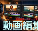 SNSの動画編集承ります 簡易編集・スピード重視をお求めの方はぜひご依頼ください！ イメージ1