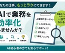 その仕事、まだ自分でやってますか？ます 小さな会社・個人事業主向けAI活用サポート イメージ4