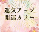 2026年のあなたの運勢を鑑定します 四柱推命、九星気学、タロットカードを駆使して占います イメージ6
