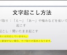 1分60円で動画・音声の文字起こしいたします 長時間OK!丁寧かつ迅速に文字起こしいたします！ イメージ3