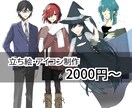 TRPGの立ち絵やアイコンを作成します 柔らかであたたかなイラストの提供を目指します！ イメージ1