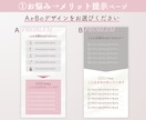 女性経営者向け★選ぶだけで完成するLPを制作します Canvaで作る集客導線LP／選ぶだけで完成・楽で早い納品 イメージ7