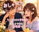 電話占い師が相談から愚痴までお話相手になります 恋愛・仕事・人間関係など考えすぎて疲れた心を整理します イメージ5