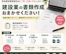 施工体制台帳等の書類作成を代行します 現役建設業事務4年目が丁寧に対応します イメージ1