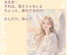 今のお悩みの原因を占います 繊細で疲れやすい40代のあなたへ/寄り添い/相談/HSP イメージ2