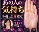 あなたの恋愛を鑑定し、1日でお届けします あなたの恋に、手のひらから読み解きます イメージ2