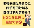 新NISAで十分な老後資金を目指せる方法教えます 簡単放置！初心者OK！少額積立＆長期投資で大きく資産形成 イメージ3