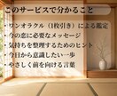 今の恋をワンオラクルでやさしく鑑定します 心に寄り添う、あなただけのワンメッセージ イメージ3