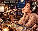 今どうしたらいい？恋愛や人生に迷う時の一手占います あの人の気持ち・ここからの流れ・最善策✨易占・霊視タロット イメージ2