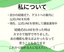 初心者大歓迎！公式LINEの作り方教えます 今日から始める人でも大丈夫！ゆっくり、丁寧に進めましょう！ イメージ8