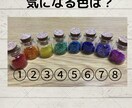 カラーセラピーを通してあなたの心に向き合います 心の健康診断色を通して自分では気付けない感情と向きう イメージ2