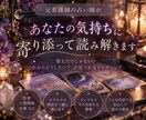 答えが出ないお悩みをカードで読み解きます 元看護師占い師が、気持ちを整理するヒントをお届けします イメージ1