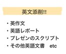 英作文・レポート、その他英文添削を行います 【TOEIC940点】現役大学生による解説付き添削！ イメージ1
