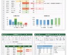 製造業向けExcel管理表を作成します 現場目線でシンプルに使いやすく整えます。 イメージ3