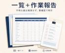 請求書・納品書PDFをExcel一覧にまとめます PDFを送るだけ。日付・会社名・金額を見やすく一覧化 イメージ3
