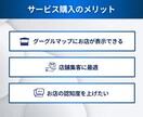 Googleマイビジネス登録から運用代行請負います MEO対策！Googleビジネスプロフィール店舗集客に最適 イメージ2