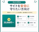 サイト保守と問い合わせ導線改善を月額で対応します 保守・更新から問い合わせにつながる改善実装まで継続サポート イメージ4