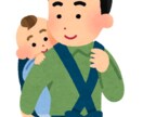 男性育児休暇取得に関する相談のります 30代約2ヶ月の育児休暇取得したビジネスマンだから分かる イメージ1