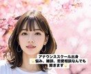 アナウンススクール出身♪明瞭な声と笑顔で話聞きます 悩み、雑談、恋愛相談なんでも聞きます！笑顔になるトークルーム イメージ1
