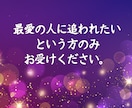 強制縁結び最愛の人があなたを溺愛する祈祷を行います 最愛の人に追われたい方のみお受けください。強力な縁結びです。 イメージ3