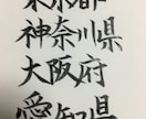 結婚式の招待状の宛名を書きます 宛名書きが面倒だと思ってる方へ筆ペンが苦手な方へ イメージ2