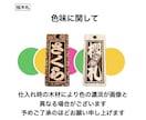 木札・新柄登場❗️桜の木使用しています 夏祭りにおすすめです　当店従来品より固い材質使用です イメージ6