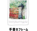 あなたのお写真を水彩風に加工します お洒落な雰囲気に！文字入れ、フレーム加工も有！ イメージ5