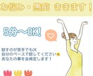 明るさに自信あり☆あなたのお話なんでも聞きます 明るくハキハキお話を聞いてほしい方へ！！すべてを受け止めます イメージ1