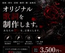 V系・ダークな世界観の歌詞を制作します 孤独や喪失を描く歌詞を丁寧に制作します イメージ5