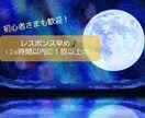 占い師志望の方へ✱レッスンor練習相手をします レスポンス早め(1日1往復〜）OK＆趣味や仕事で始める方向け イメージ1