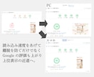 WordPressで集客を意識したHP制作します WordPressでSEO・MEO対策に特化したホームページ イメージ2