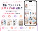 インフルエンサー向けインスタグラム運用をいたします 認知拡大・ファン化・収益化につながるInstagram運用 イメージ9