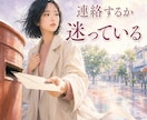 誰にも言えない複雑恋愛、苦しい気持ちをお聞きします 復縁・浮気・不倫…もう疲れた心に寄り添い否定せずお聞きします イメージ7