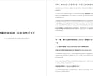 現役銀行員が日本政策公庫『創業計画書』を作成します ここでしか手に入らない！創業融資相談 完全攻略ガイドつき イメージ3